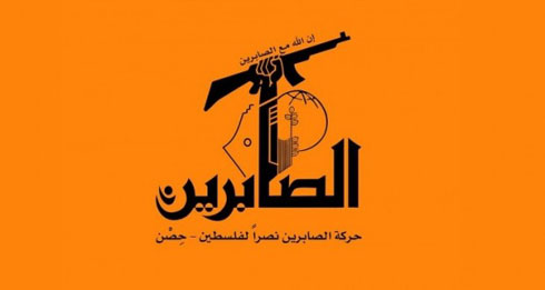 Iran backs new Shi’ite group in Gaza over Hamas, Islamic jihad