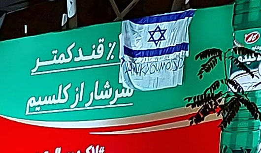 Penetrated: Regime reportedly fears Iran hosts multiple Mossad networks