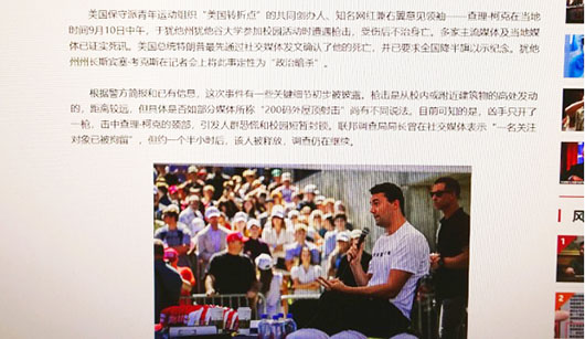 CCP’s media suddenly reports on Charlie Kirk, exploits demise for anti-U.S. themes
