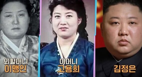 Report: Ideological purity of Kim’s mother called into question