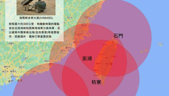 Trump’s effective Taiwan Strait deterrence: Selling 11,500 missiles to Taiwan